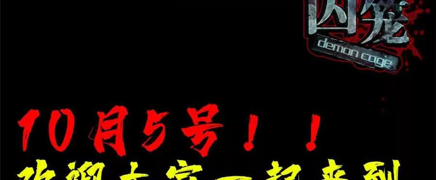 预告31