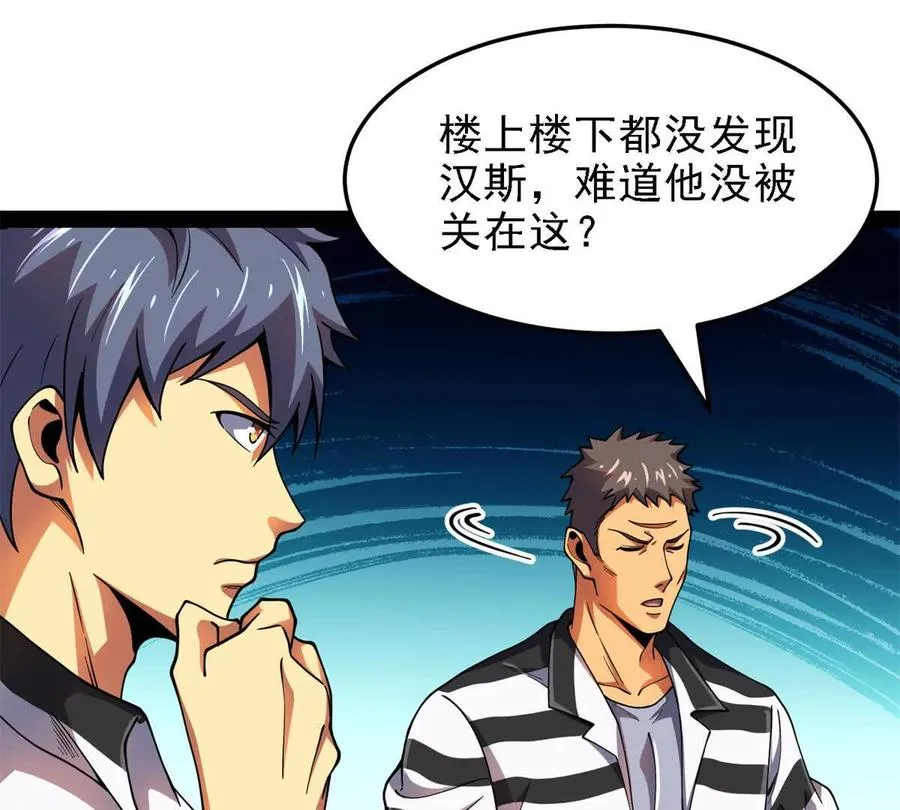 38 阶下囚81