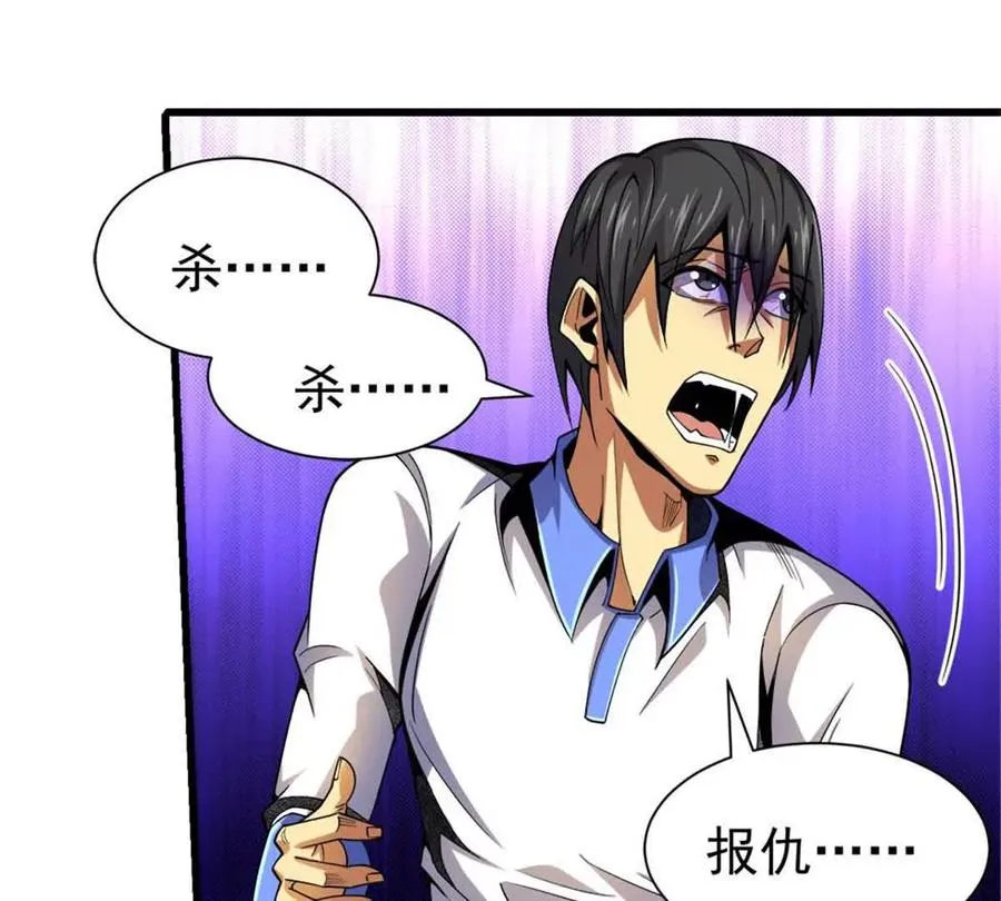 32 流浪者的袭击66