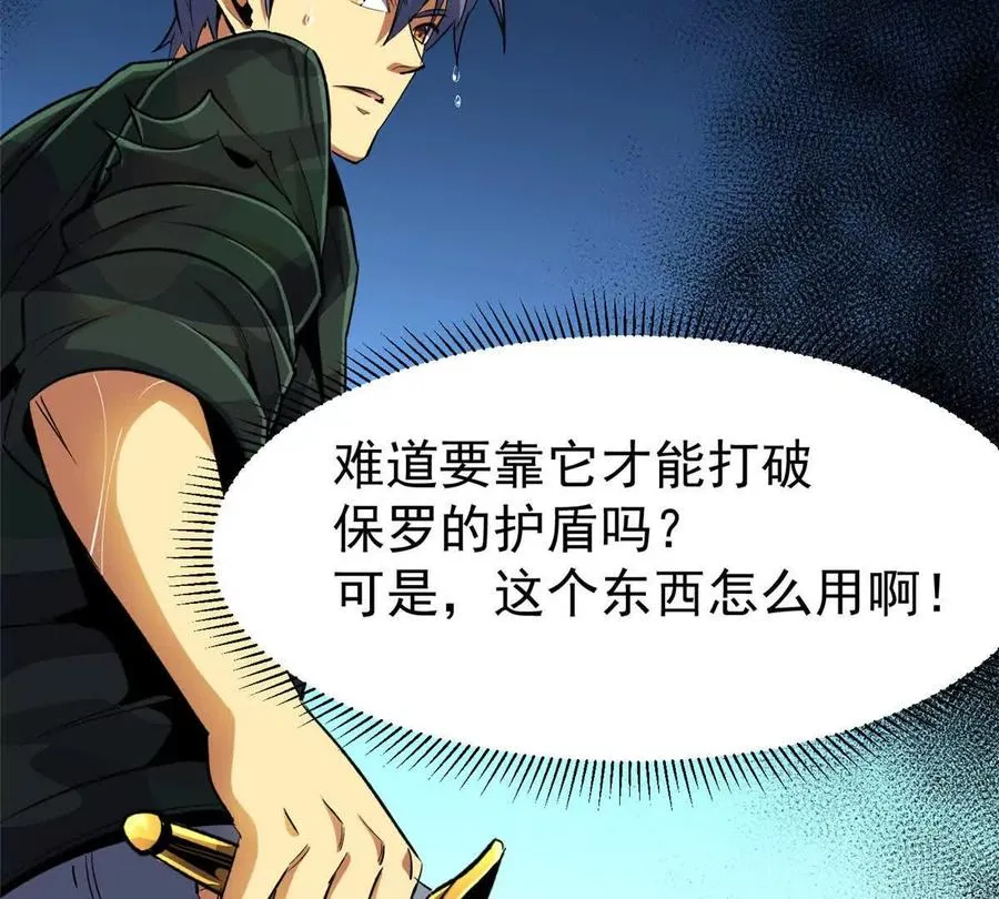 27 击杀保罗107