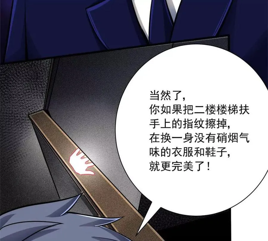 16 意料之外的凶手102