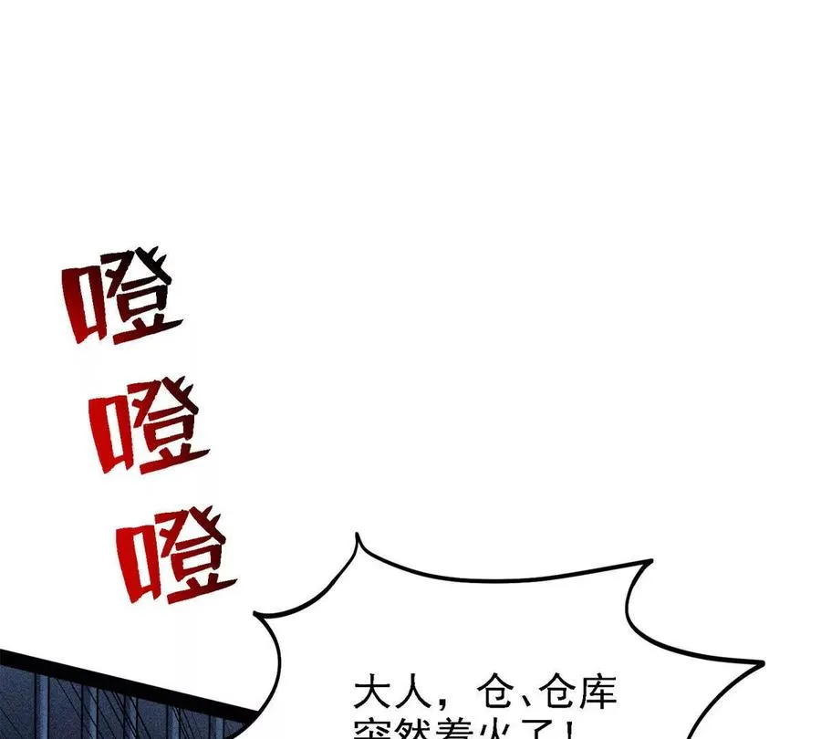38 阶下囚115