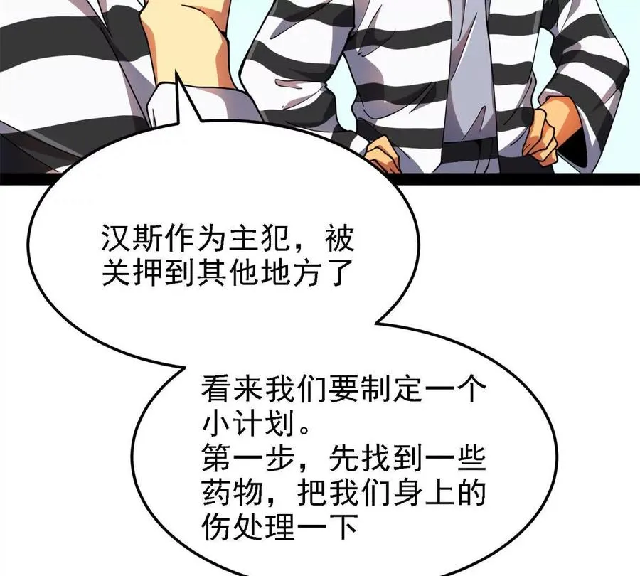 38 阶下囚82