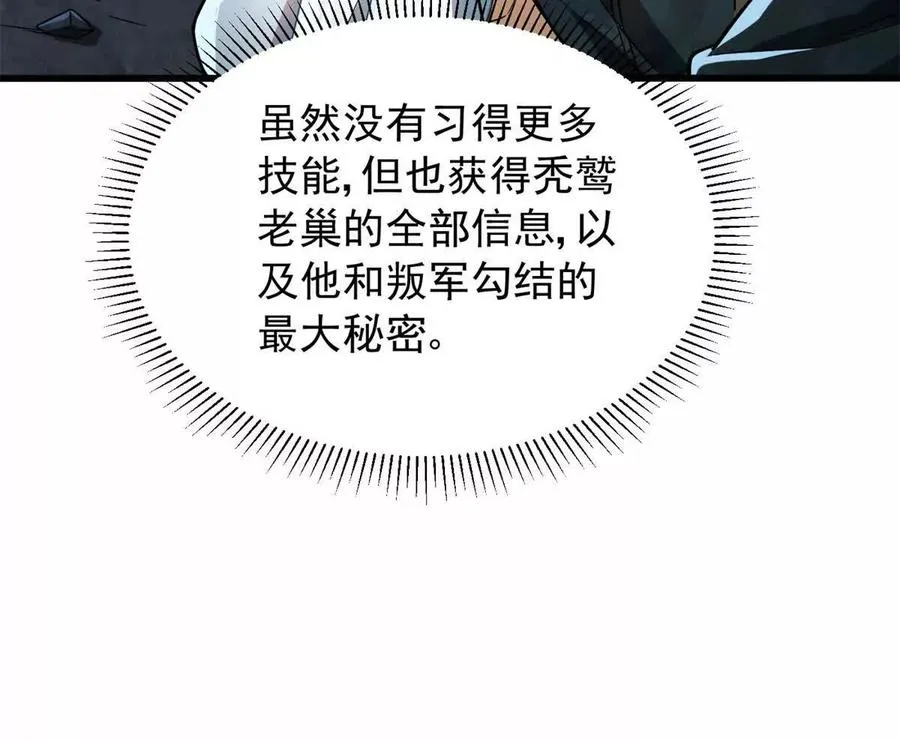 06 速战速决！42