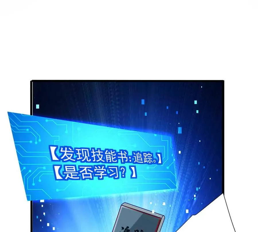 11 主动技能 追踪95
