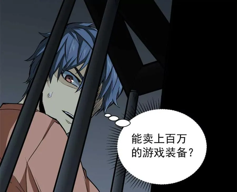 01 百分百真实的游戏70