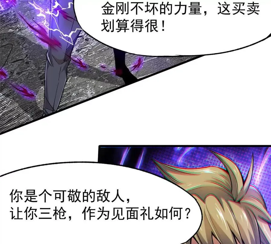 27 击杀保罗79