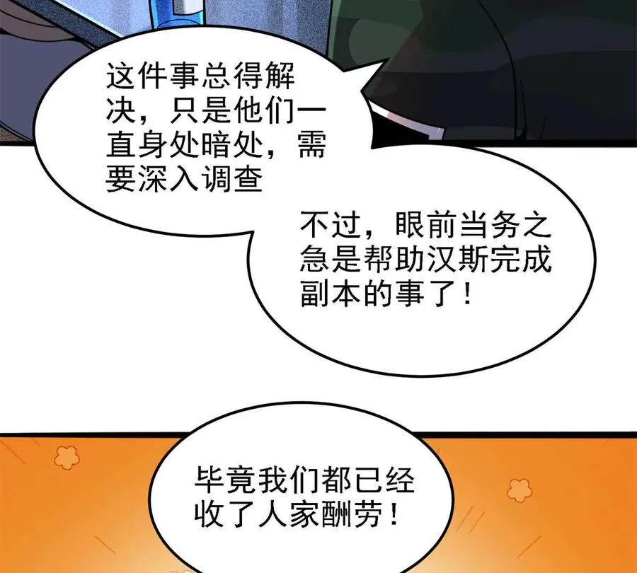 37 “地狱火”的袭击102