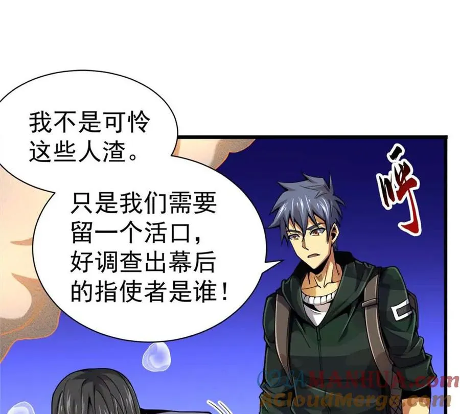 32 流浪者的袭击64