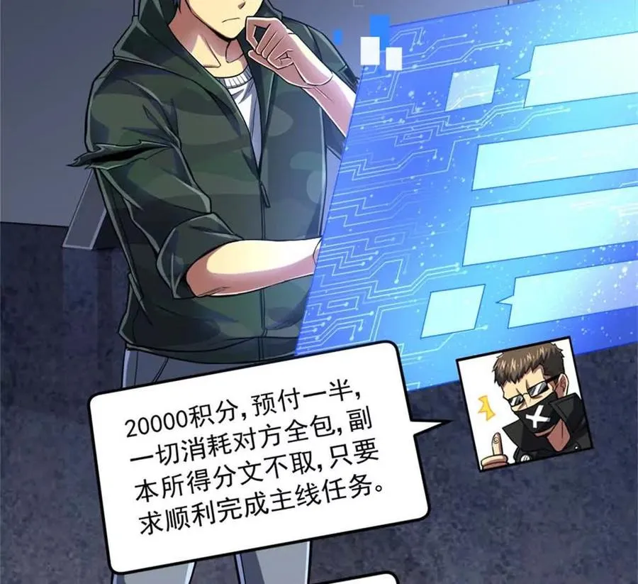 14 目标：30次副本79