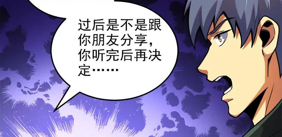 37 “地狱火”的袭击79