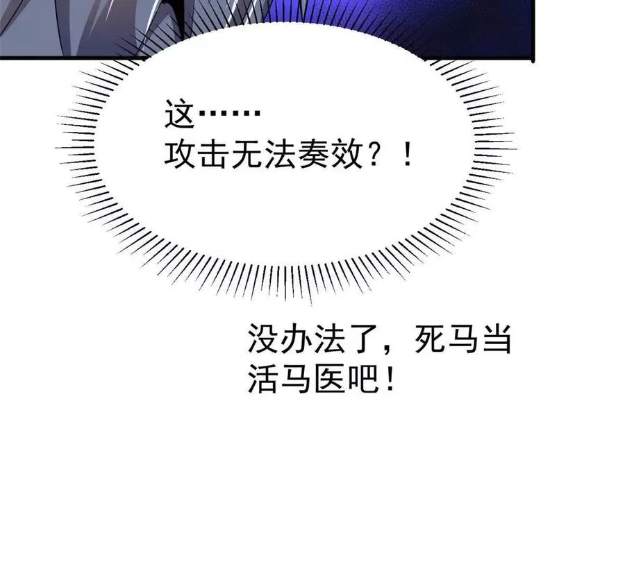 35 巨棺中的秘密31