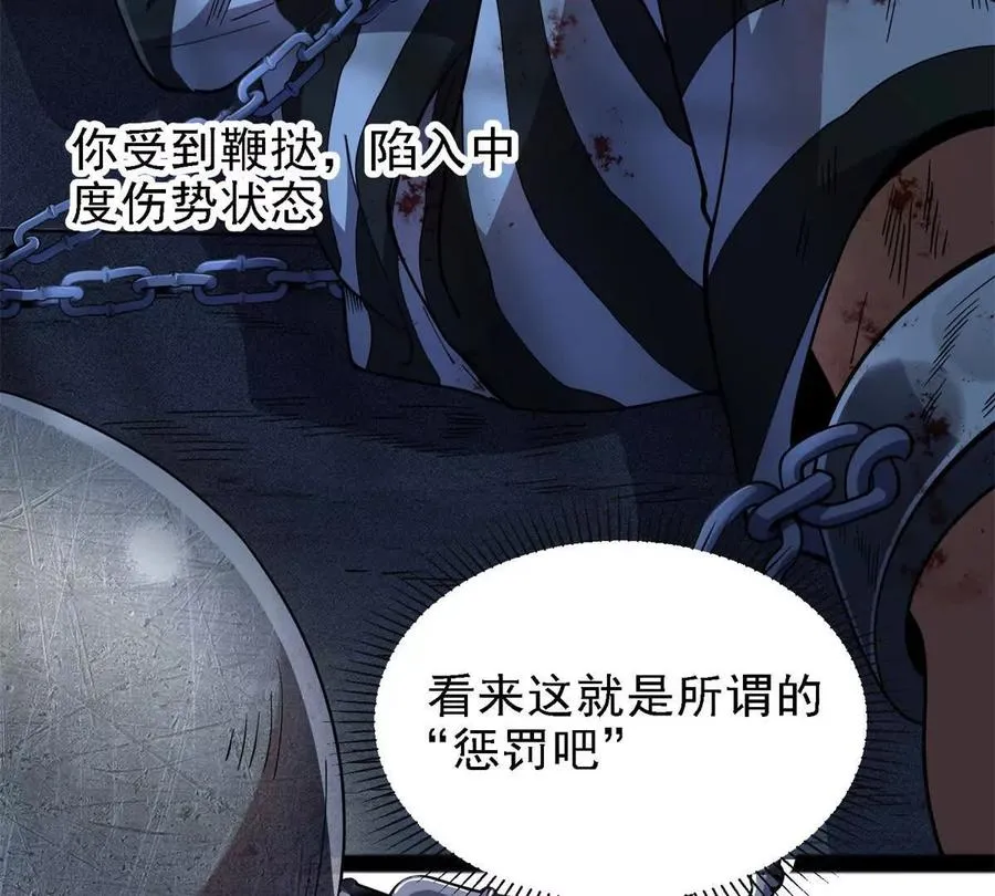 38 阶下囚5
