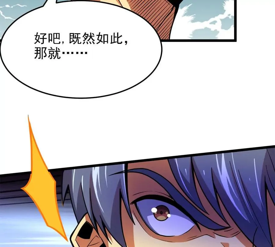 37 “地狱火”的袭击82