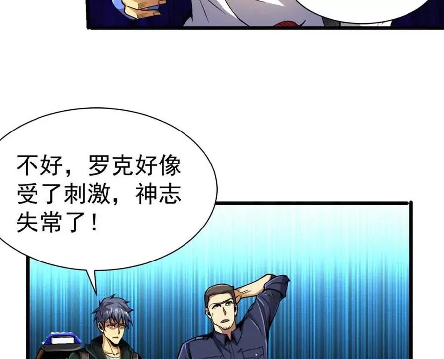 32 流浪者的袭击67