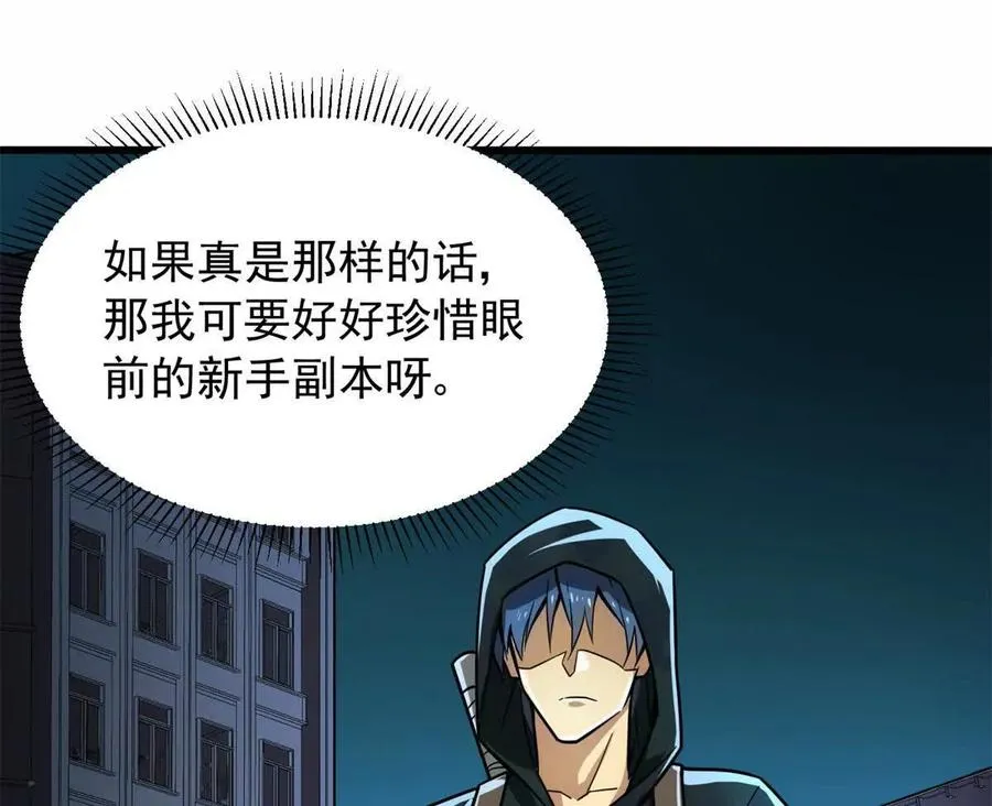 05 打扫战场93