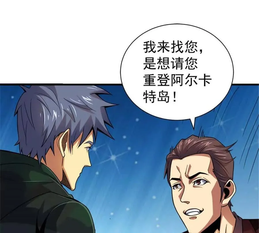 34 重登阿尔特塔岛51