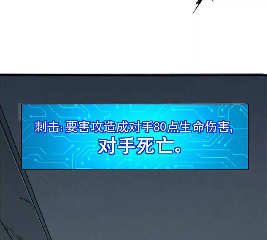 02 首次击杀117
