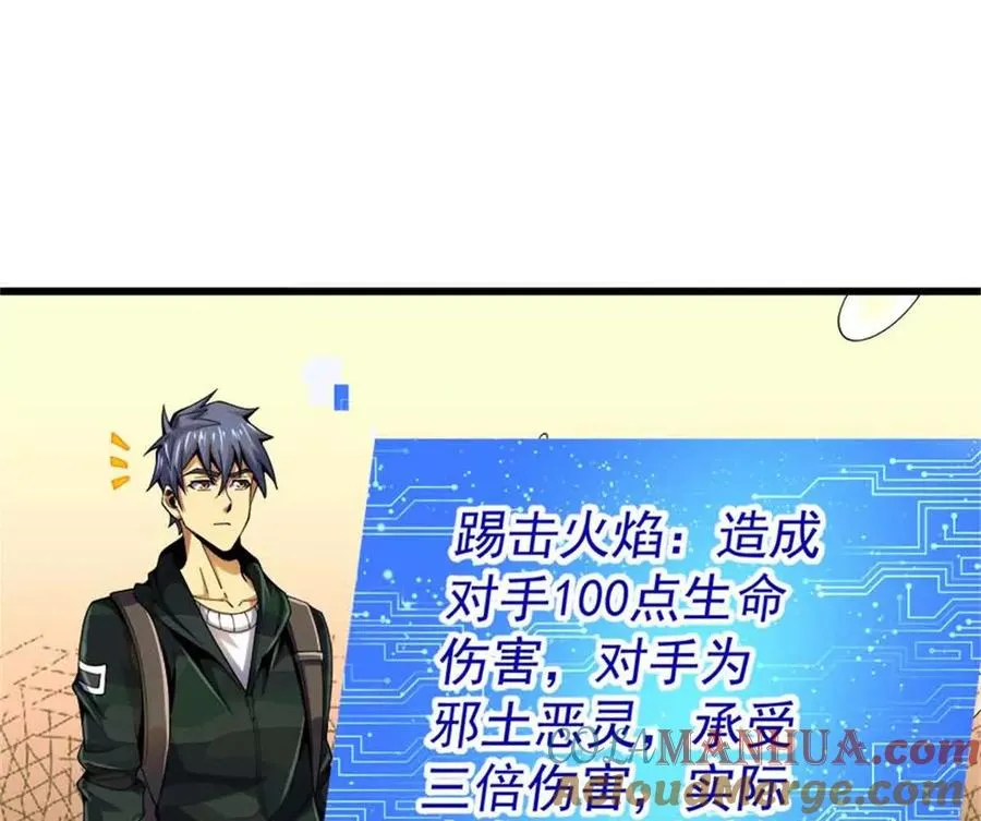 32 流浪者的袭击12