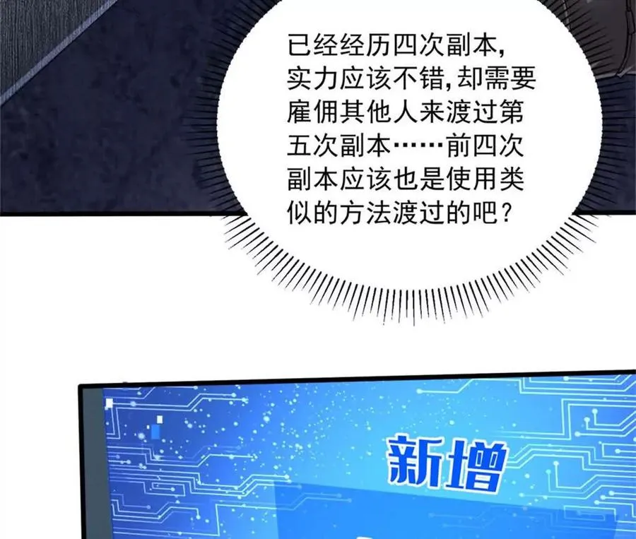 14 目标：30次副本94