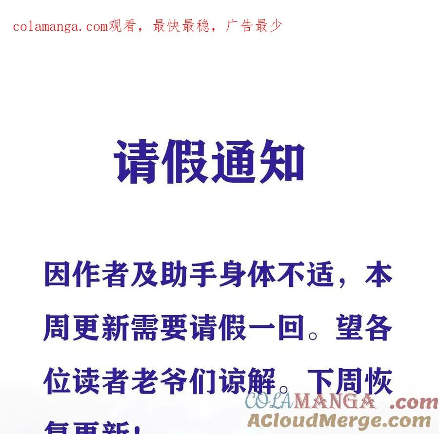请假条！0