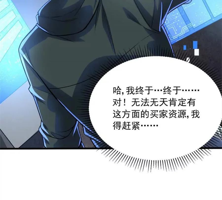 14 目标：30次副本41