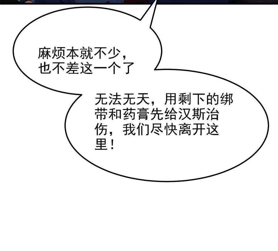40 解救汉斯82
