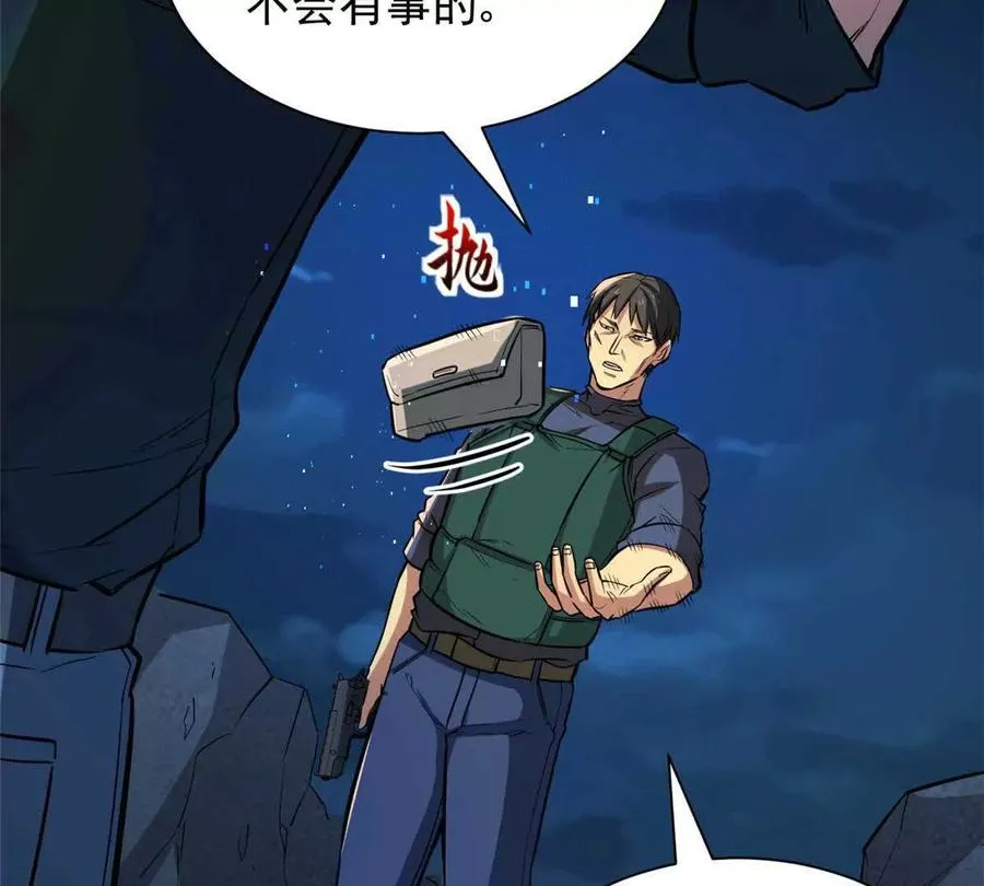 11 主动技能 追踪53