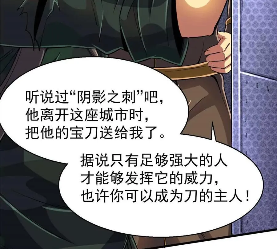 26 阴影之刺115