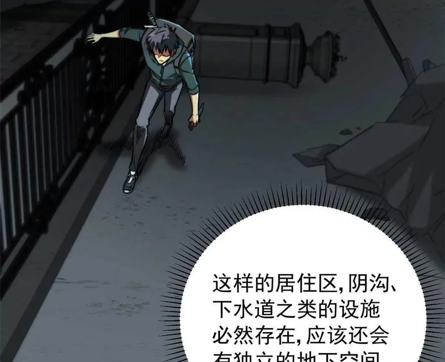02 首次击杀138