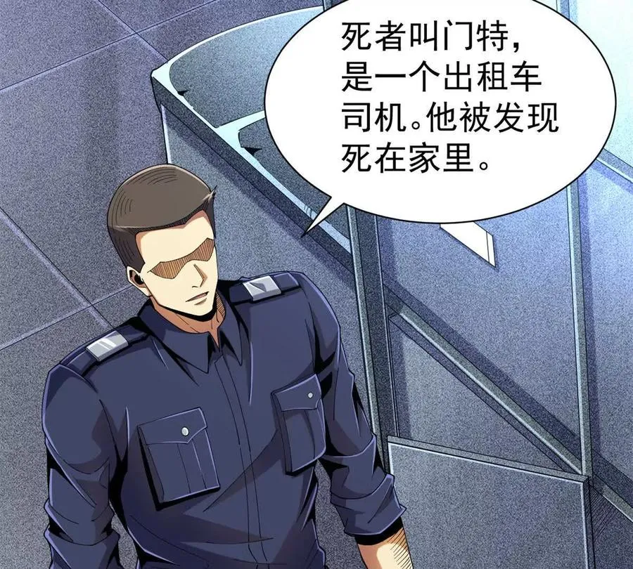 31 两宗杀人案94