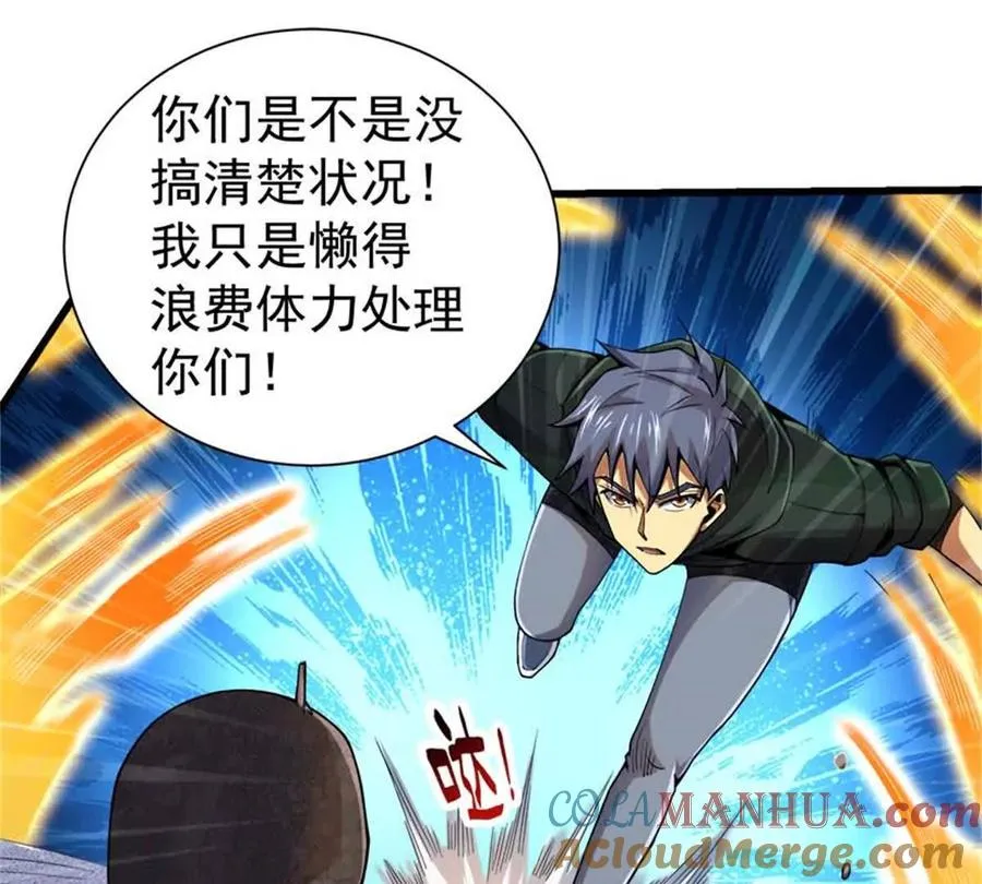 32 流浪者的袭击108
