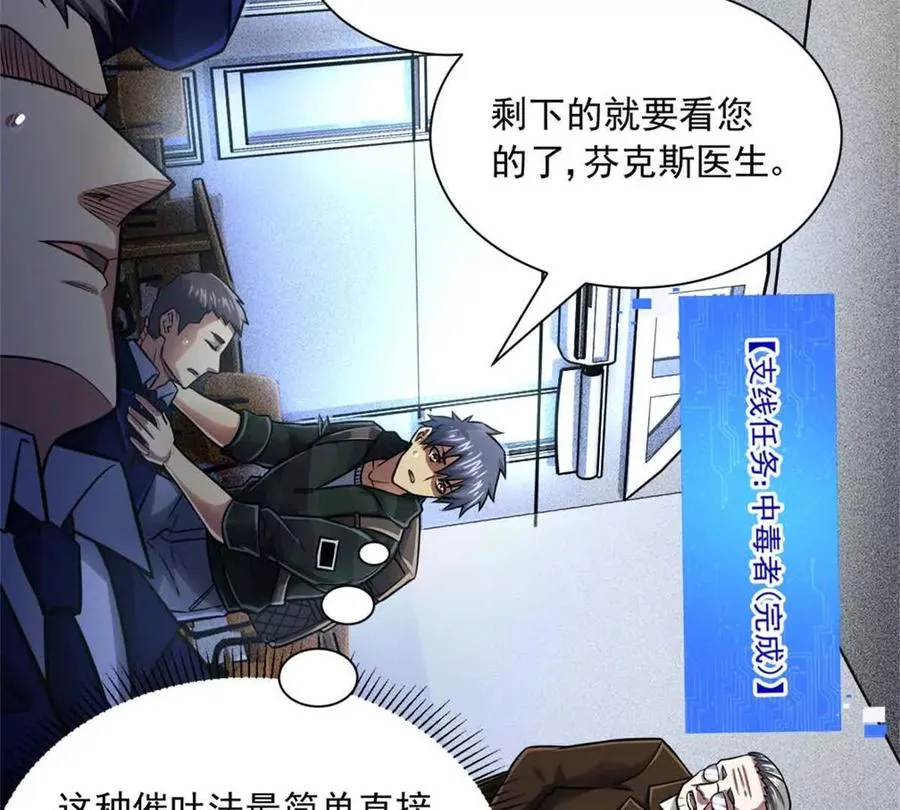 16 意料之外的凶手31