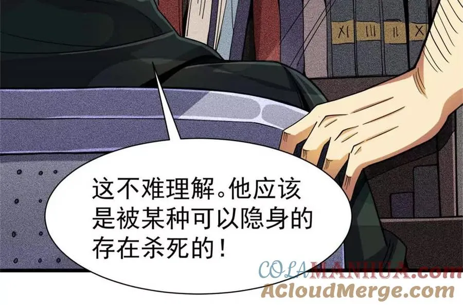32 流浪者的袭击76