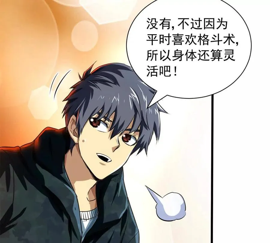 04 黑夜中的刺客67