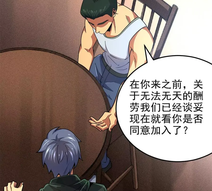 36 汉斯的委托51