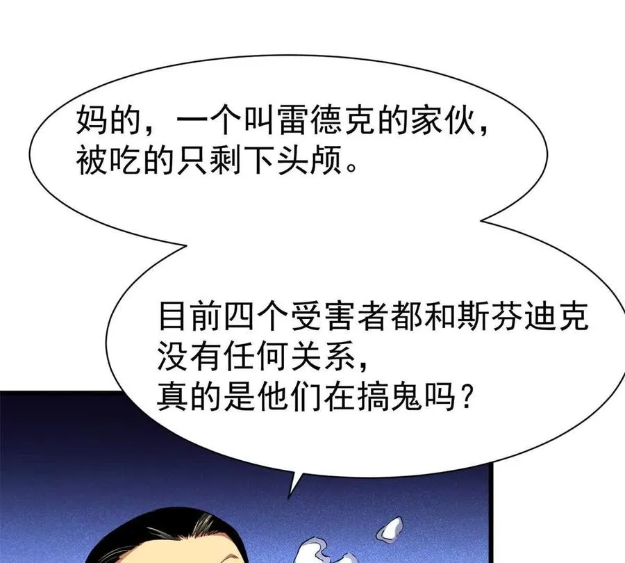 25 猛兽食人45