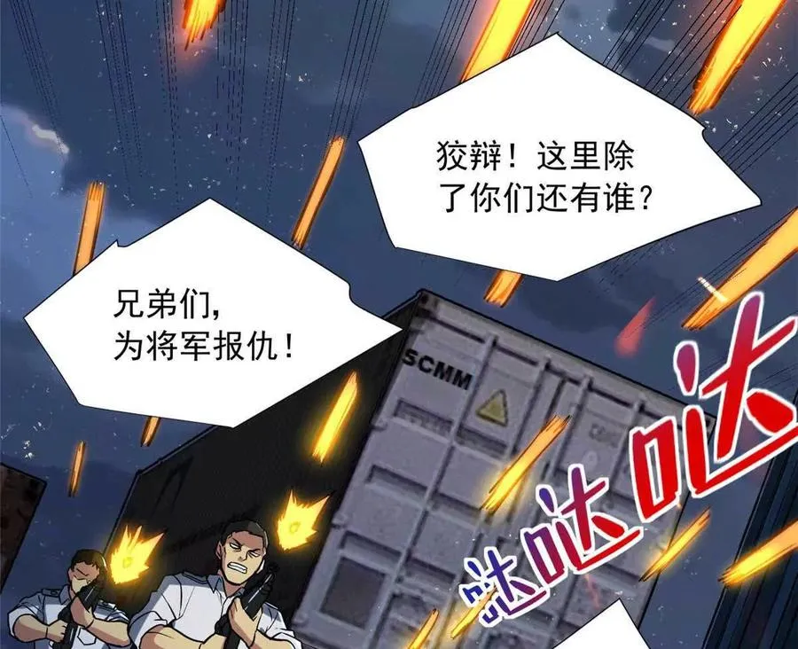 12 鹬蚌相争渔翁得利58