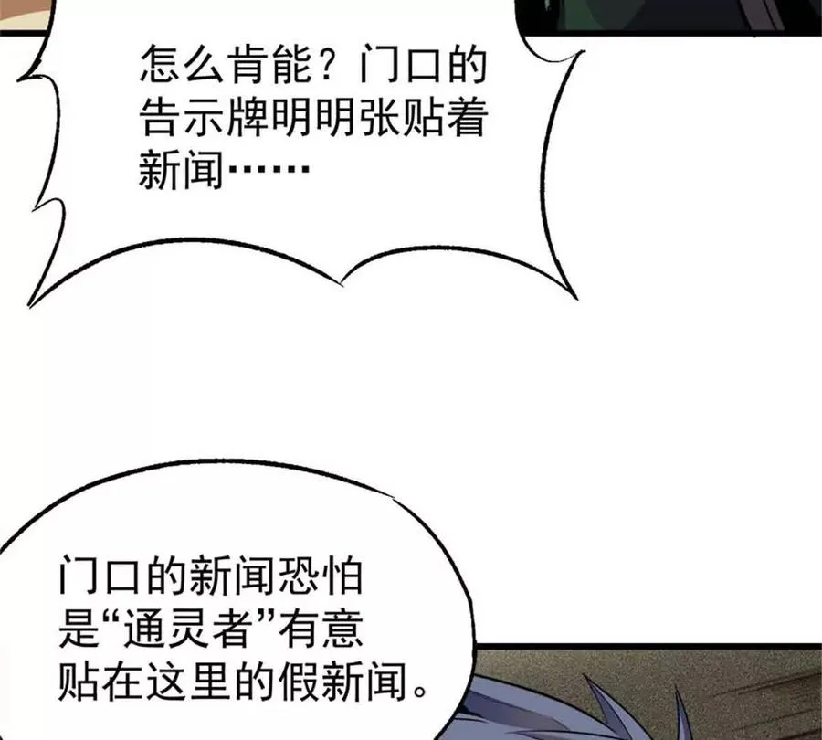 30 通灵者妮凯蕾13