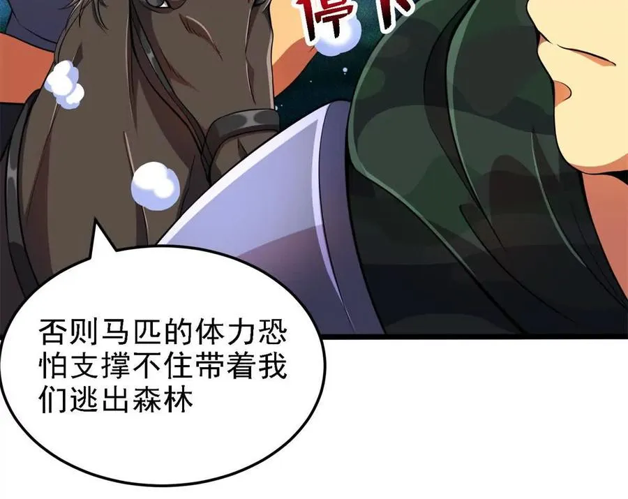 42 森林阻敌8