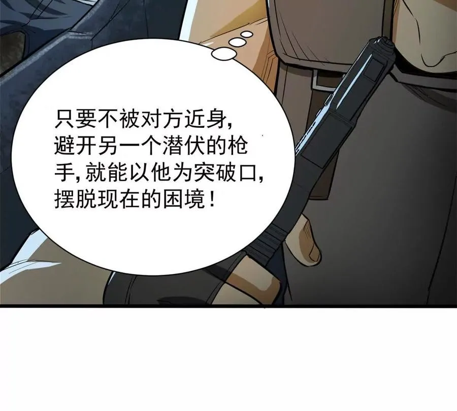05 打扫战场46