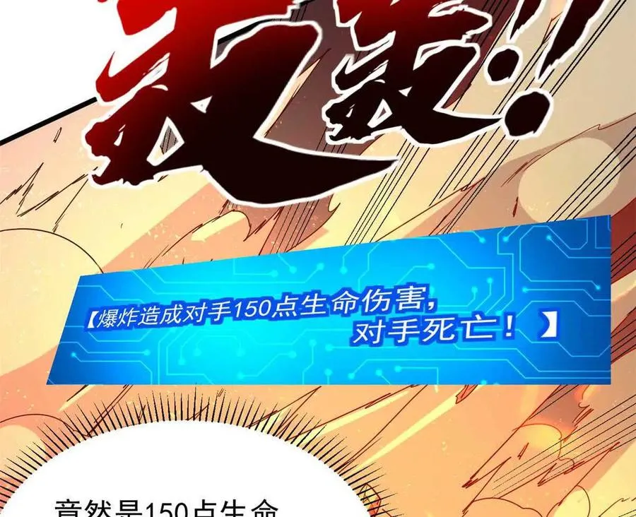 11 主动技能 追踪86