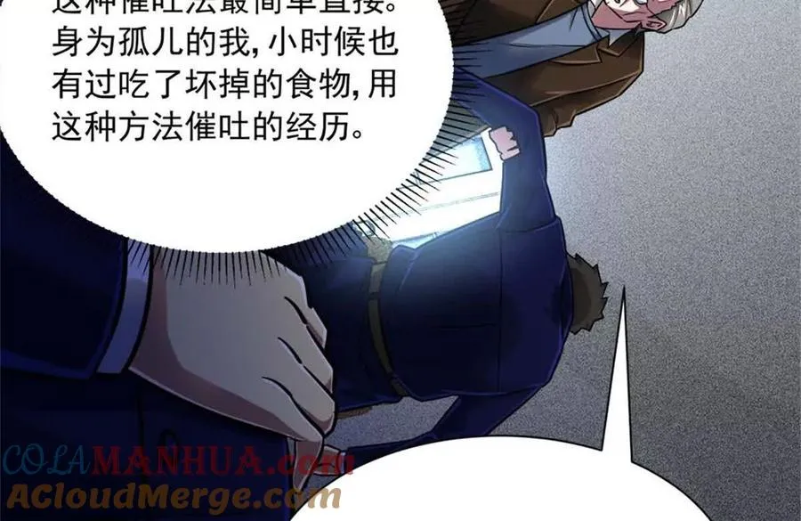 16 意料之外的凶手32