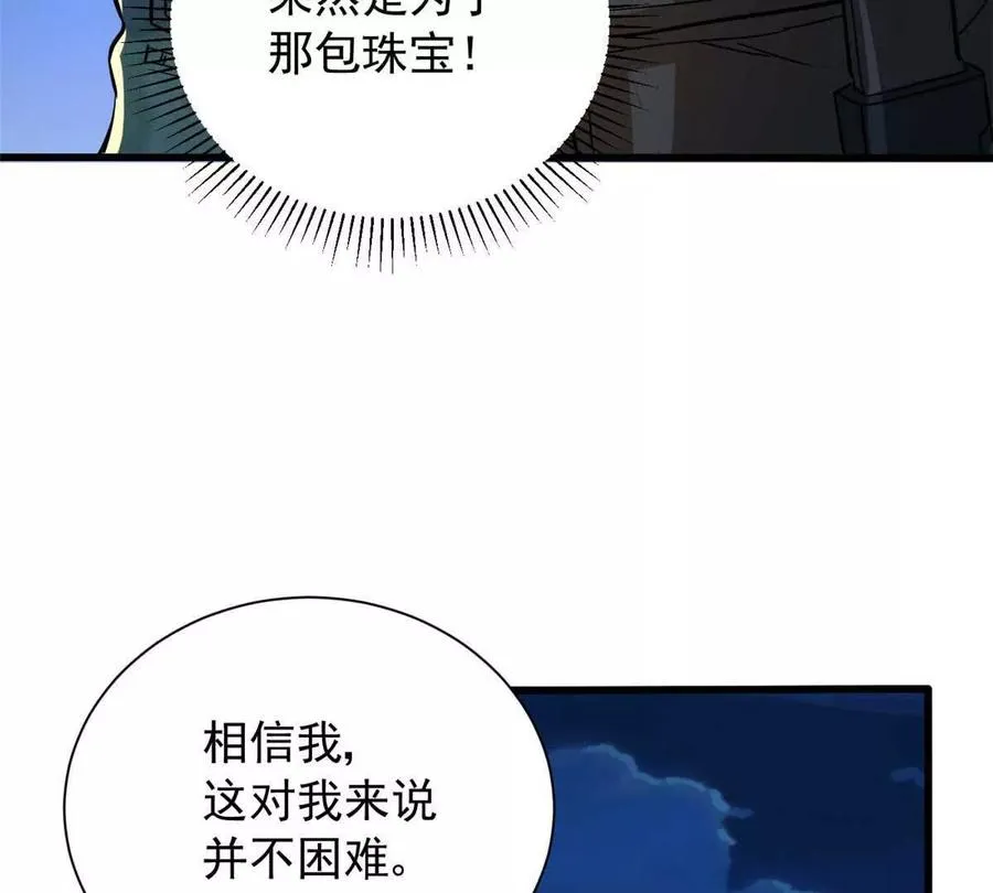 11 主动技能 追踪33