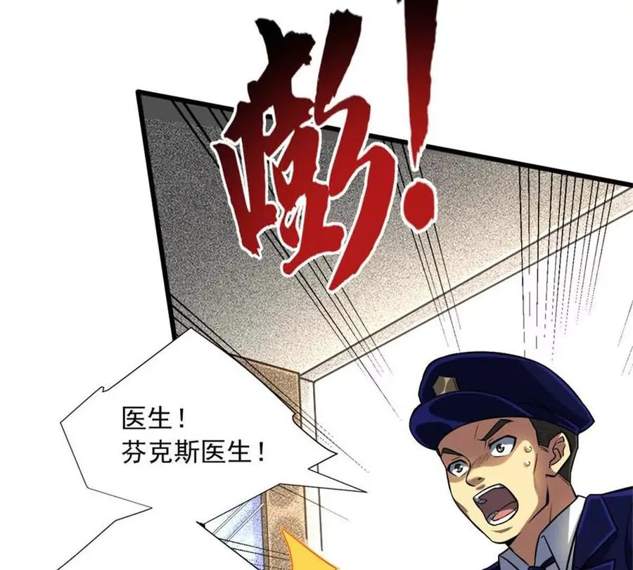 16 意料之外的凶手15