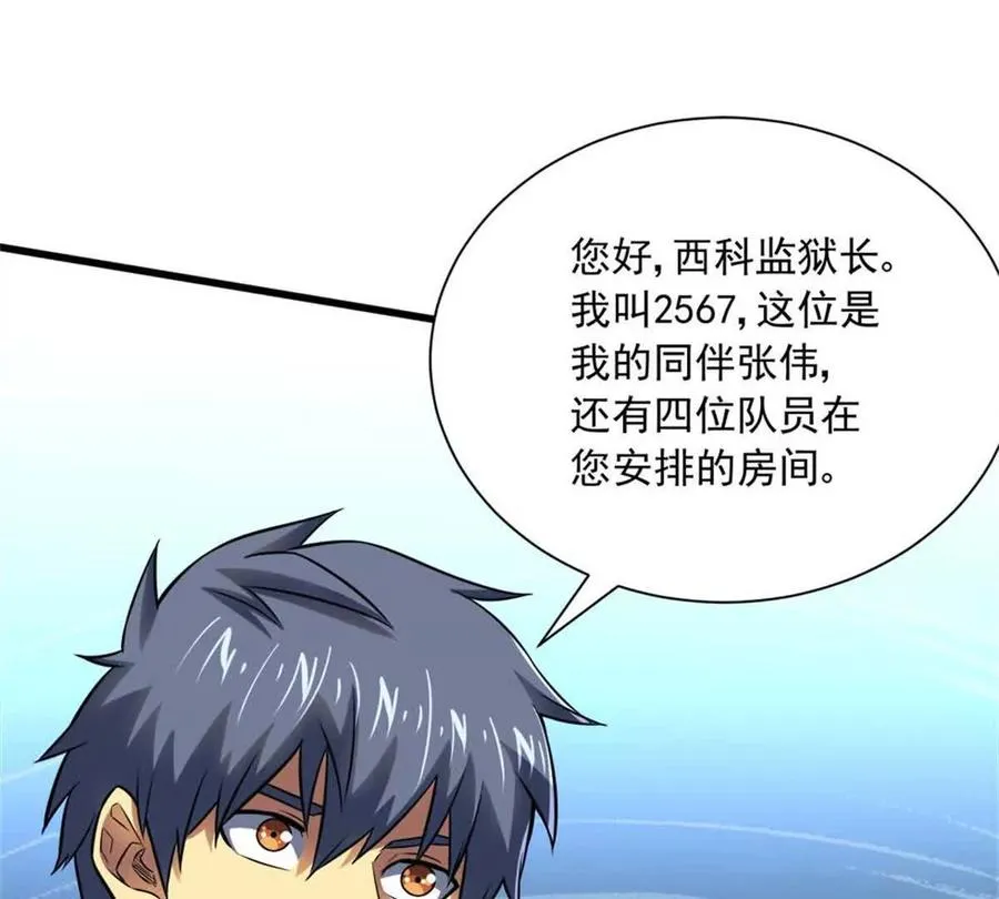 16 意料之外的凶手59