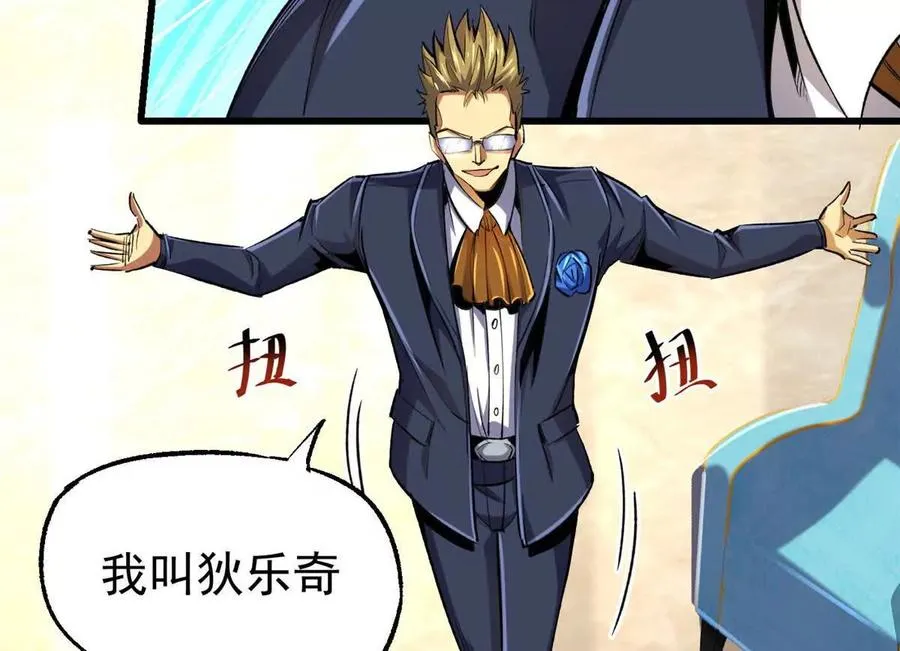 29 恶灵杀人90