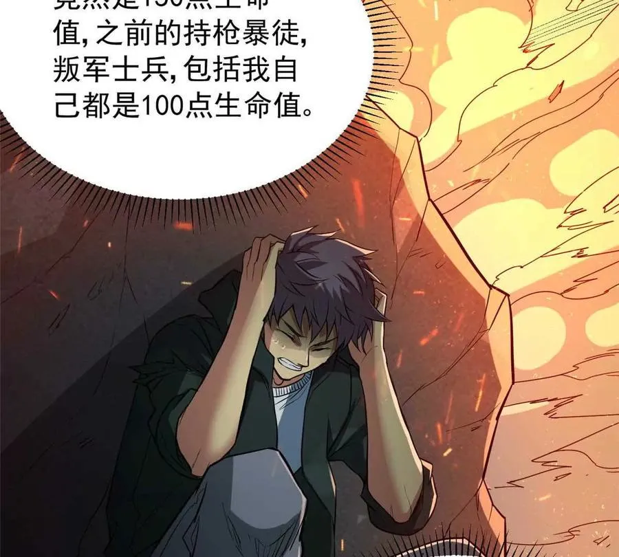11 主动技能 追踪87