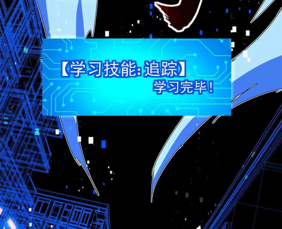 11 主动技能 追踪98