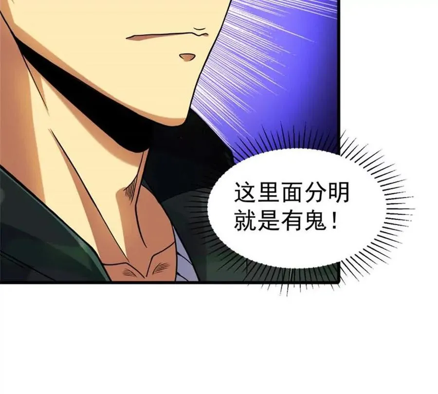 34 重登阿尔特塔岛67